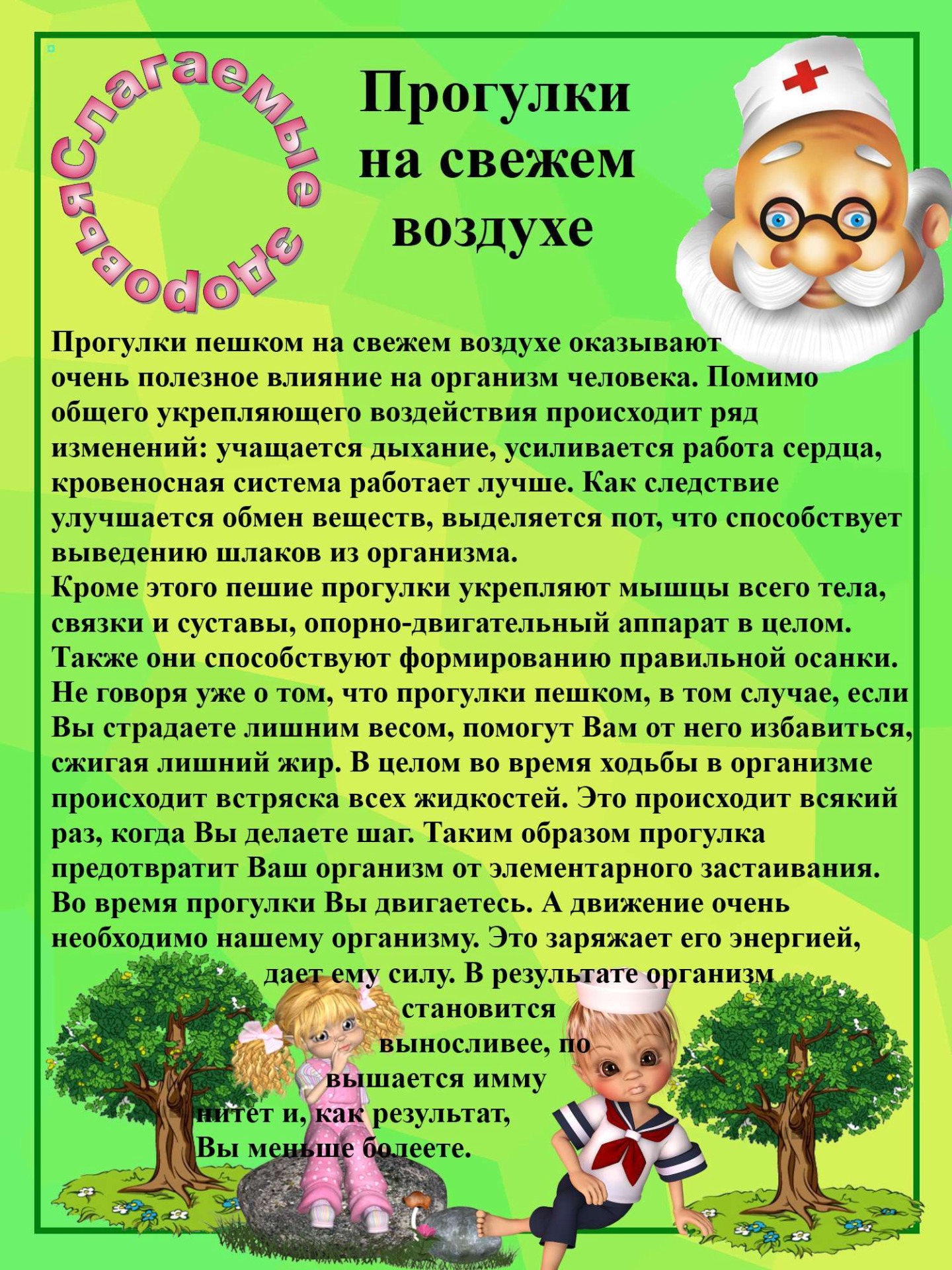 Родительское собрание: "Я и мой ребёнок. Искусство общения"